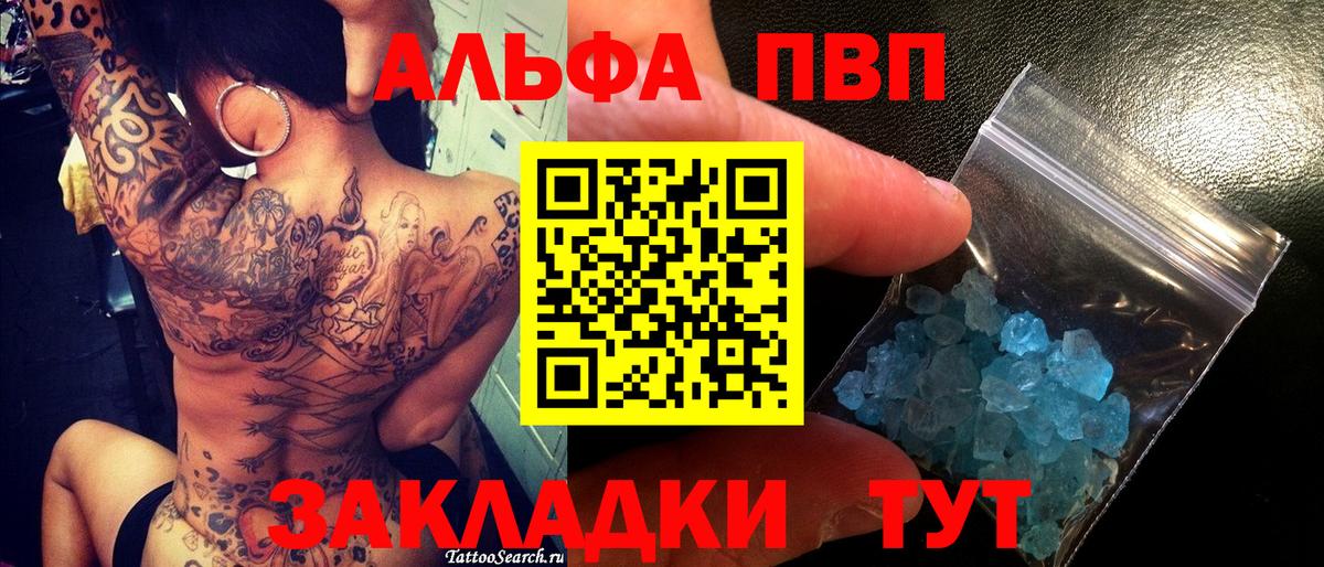 Alpha-PVP  Вход с VPN  Дедовск  Alfa_PVP кристаллы 