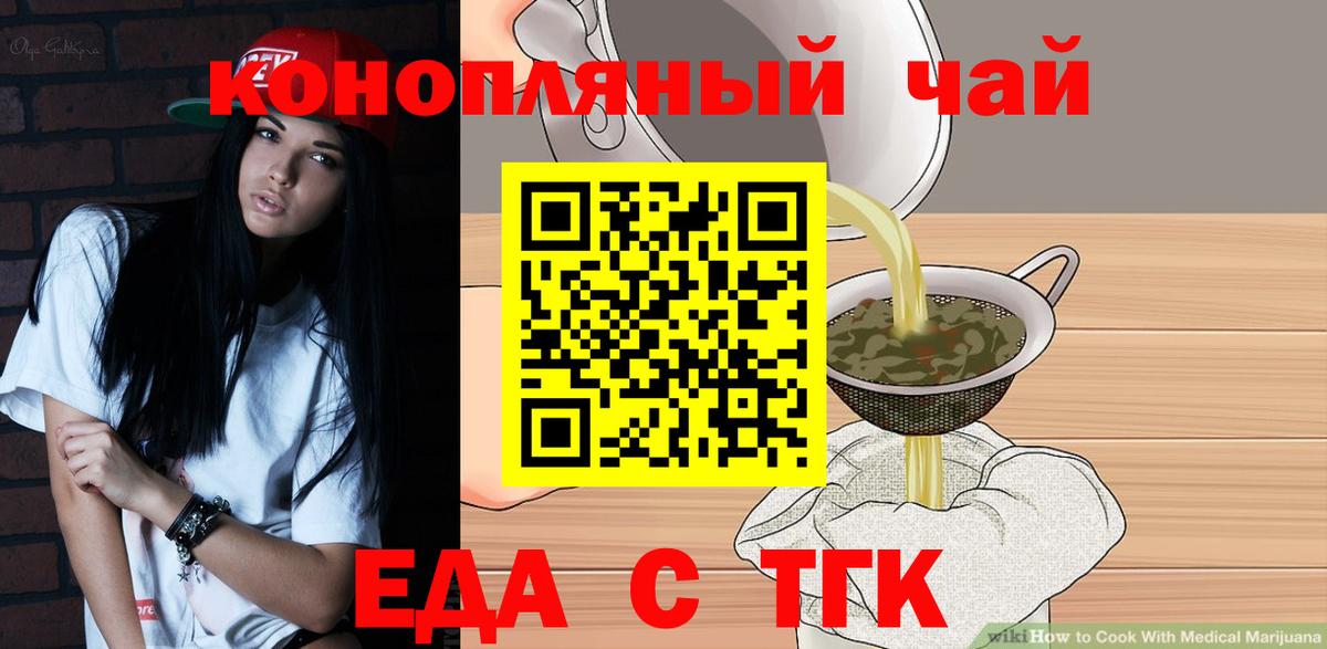 Дедовск  Cannafood конопля  Вход с VPN 