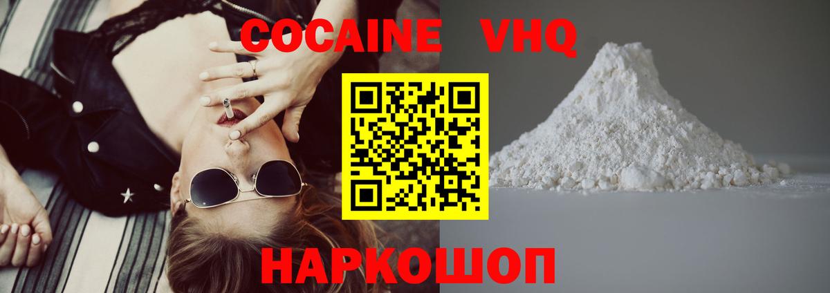 Дедовск  COCAIN VHQ  COCAIN  Вход с VPN 
