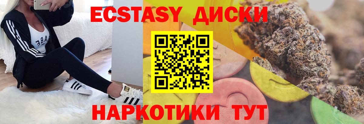 Экстази  как найти   Дедовск  ЭКСТАЗИ TESLA  Вход с VPN 