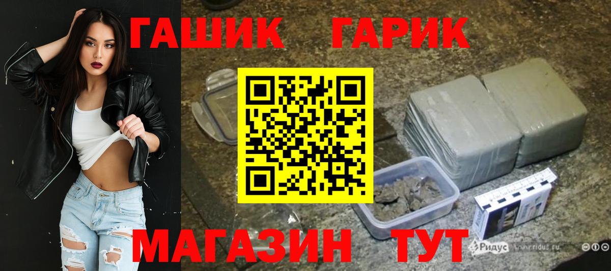 Гашиш Изолятор  Вход с VPN  Дедовск  ГАШ гарик 