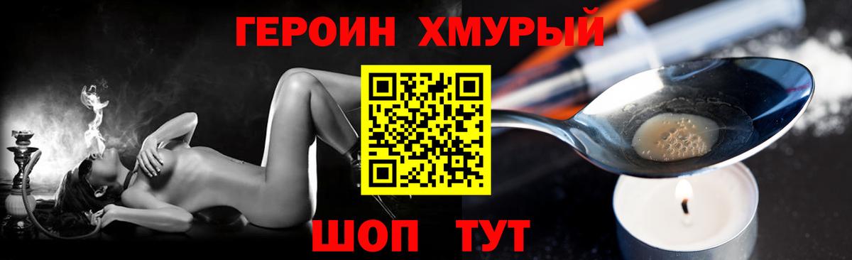 Дедовск  ГЕРОИН хмурый  Вход с VPN 