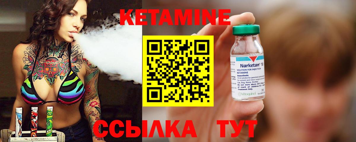 мега ONION  Вход с VPN  Кетамин ketamine  Дедовск  КЕТАМИН VHQ 