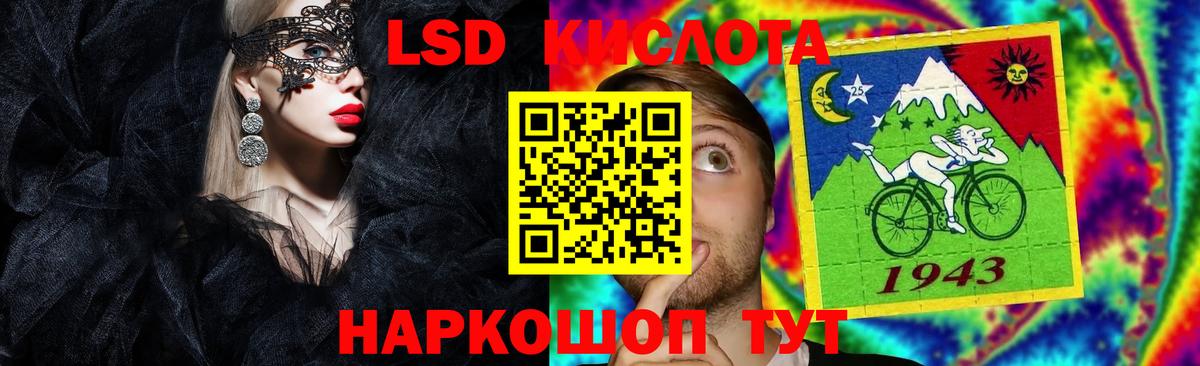 Лсд 25 экстази кислота Дедовск
