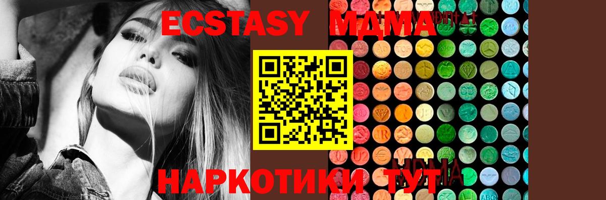 МДМА Molly  MDMA кристаллы  Дедовск  Вход с VPN 