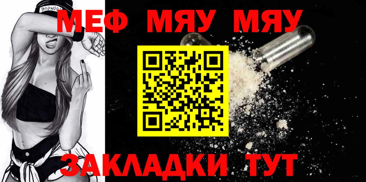 МЯУ-МЯУ кристаллы  Вход с VPN  Дедовск  МЯУ-МЯУ  Мефедрон  МЯУ-МЯУ 4 MMC 