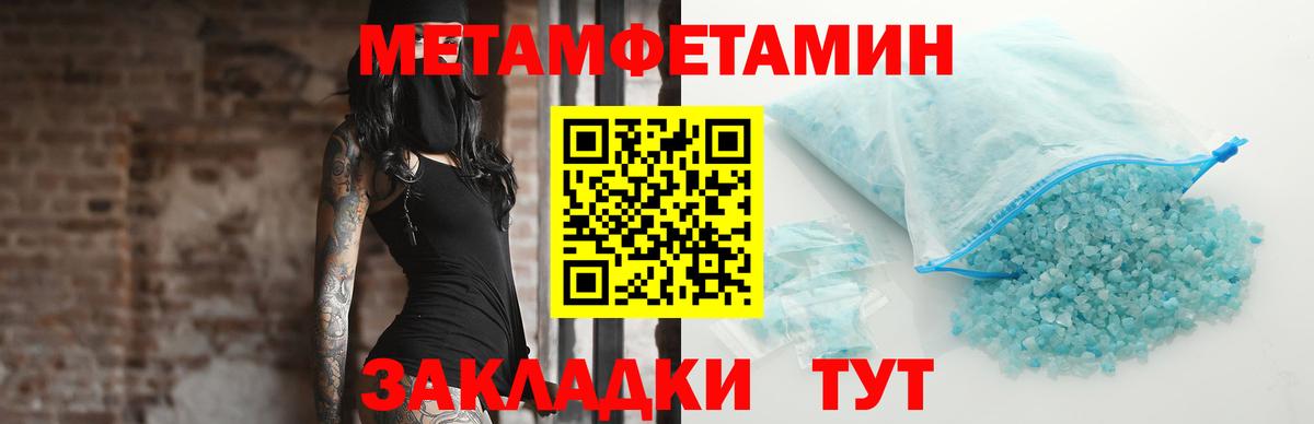 Дедовск  МЕТАМФЕТАМИН винт  Вход с VPN 