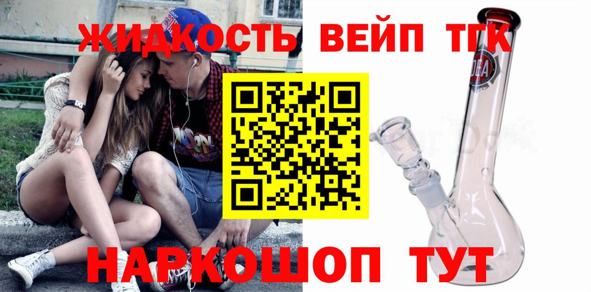 Дистиллят ТГК вейп с тгк  Вход с VPN  продажа наркотиков  Дистиллят ТГК концентрат  Дедовск 