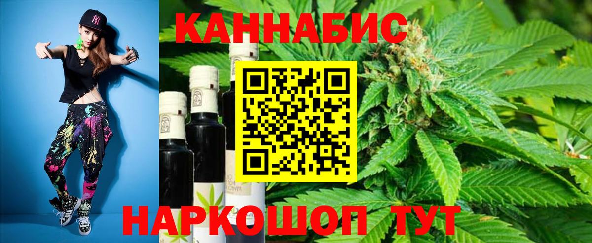МАРИХУАНА сатива Дедовск