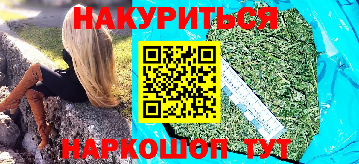 Дедовск  Бошки марихуана AK-47  Конопля конопля  Вход с VPN  Канабис семена 